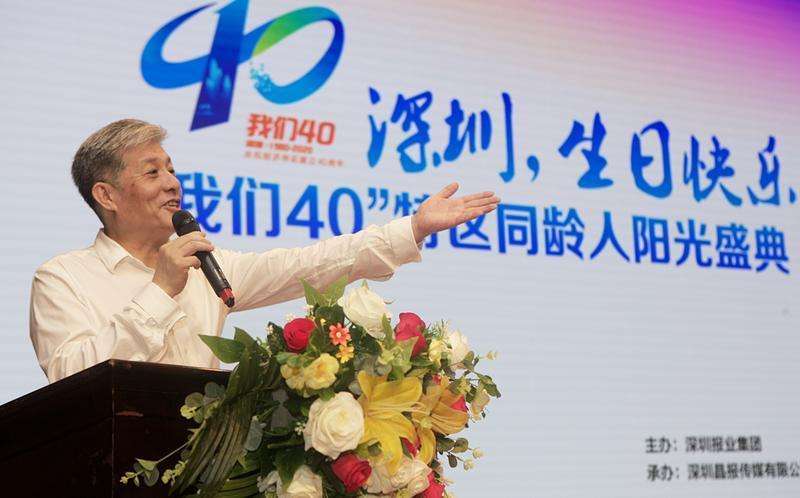 2020年8月27日时政热点新闻：8月26日，深圳经济特区建立40周年