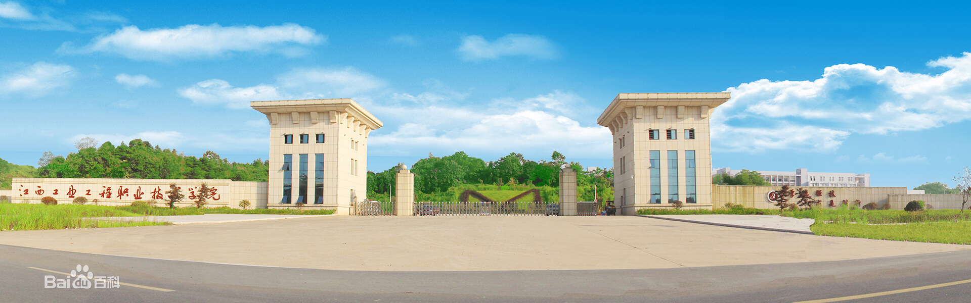 江西工业工程职业技术学院校门远景