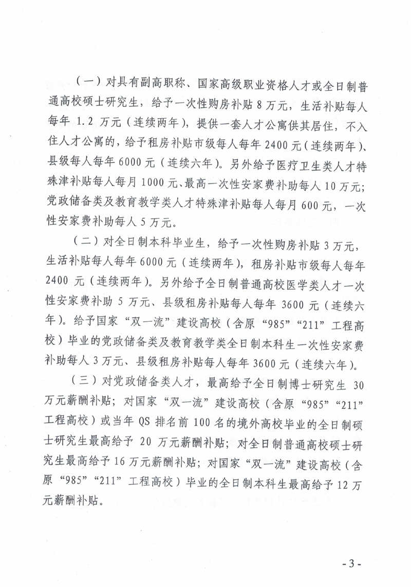 2020年韶关市乳源瑶族自治县事业单位招聘公告