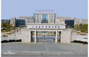 江西水利职业学院校门