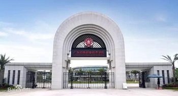 广东岭南职业技术学院校门