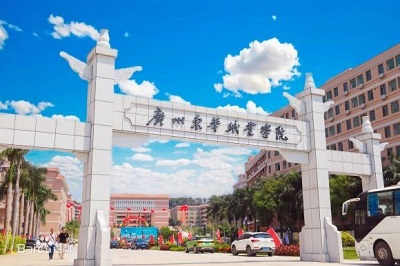 广州东华职业学院