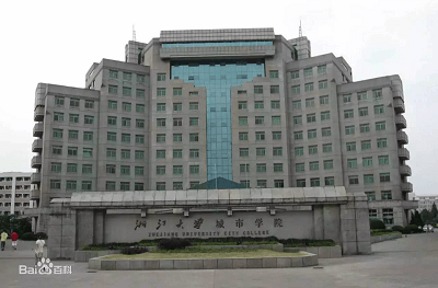 浙大城市学院