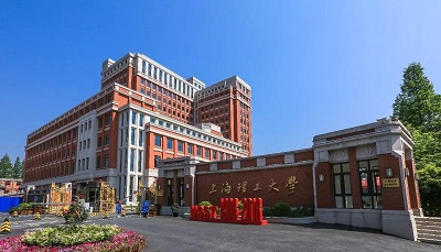 上海理工大学