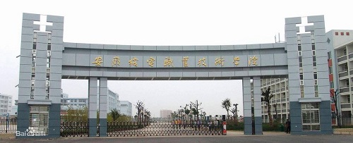 安徽机电职业技术学院.jpg