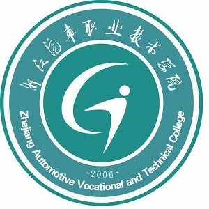 浙江汽车职业技术学院校徽
