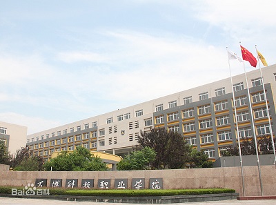 万博科技职业学院