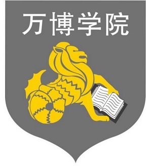 万博科技职业学院校徽