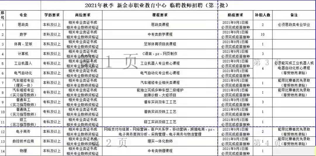 微信图片_20210819180838.jpg