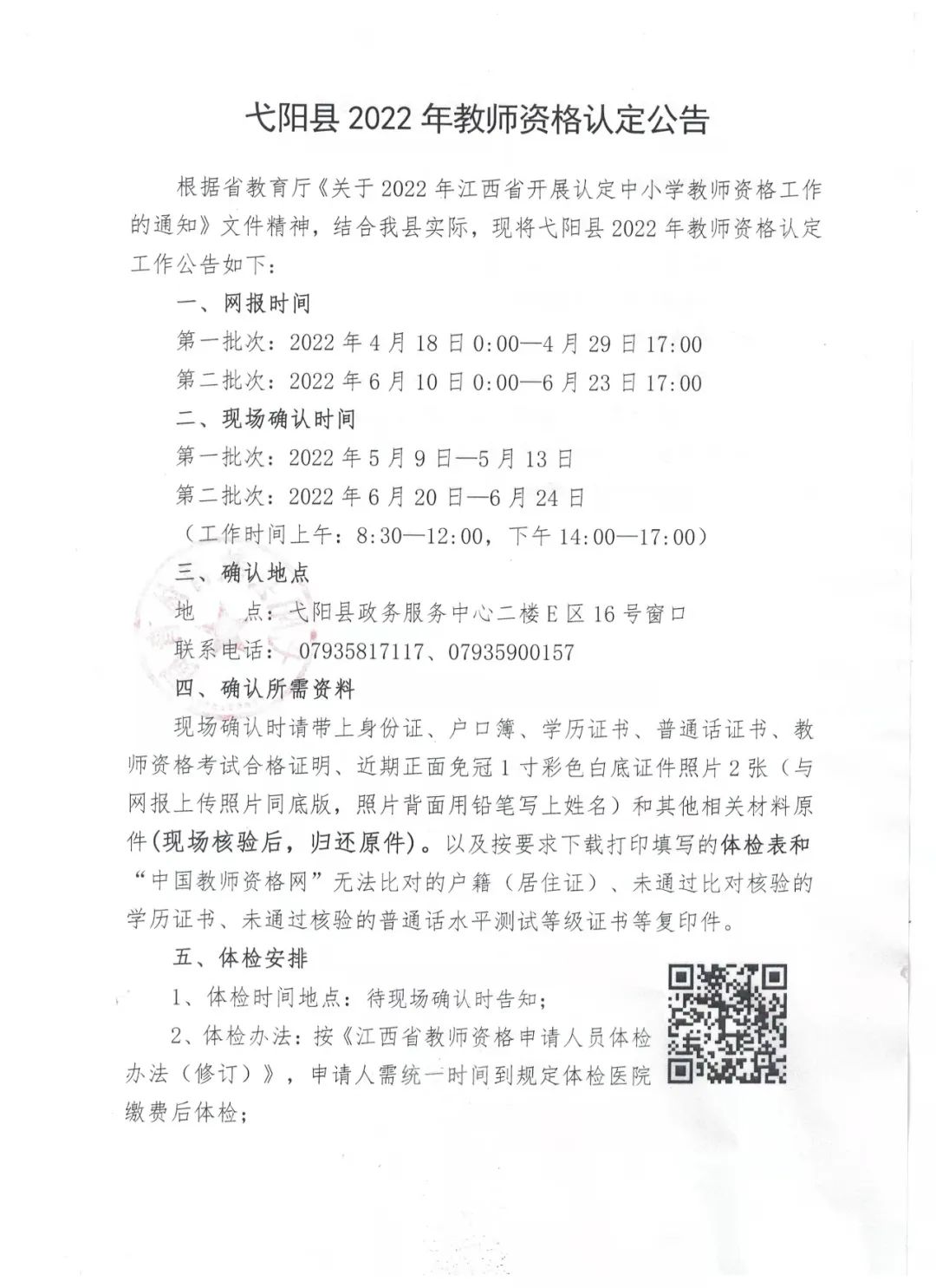 微信图片_20220413113952.jpg