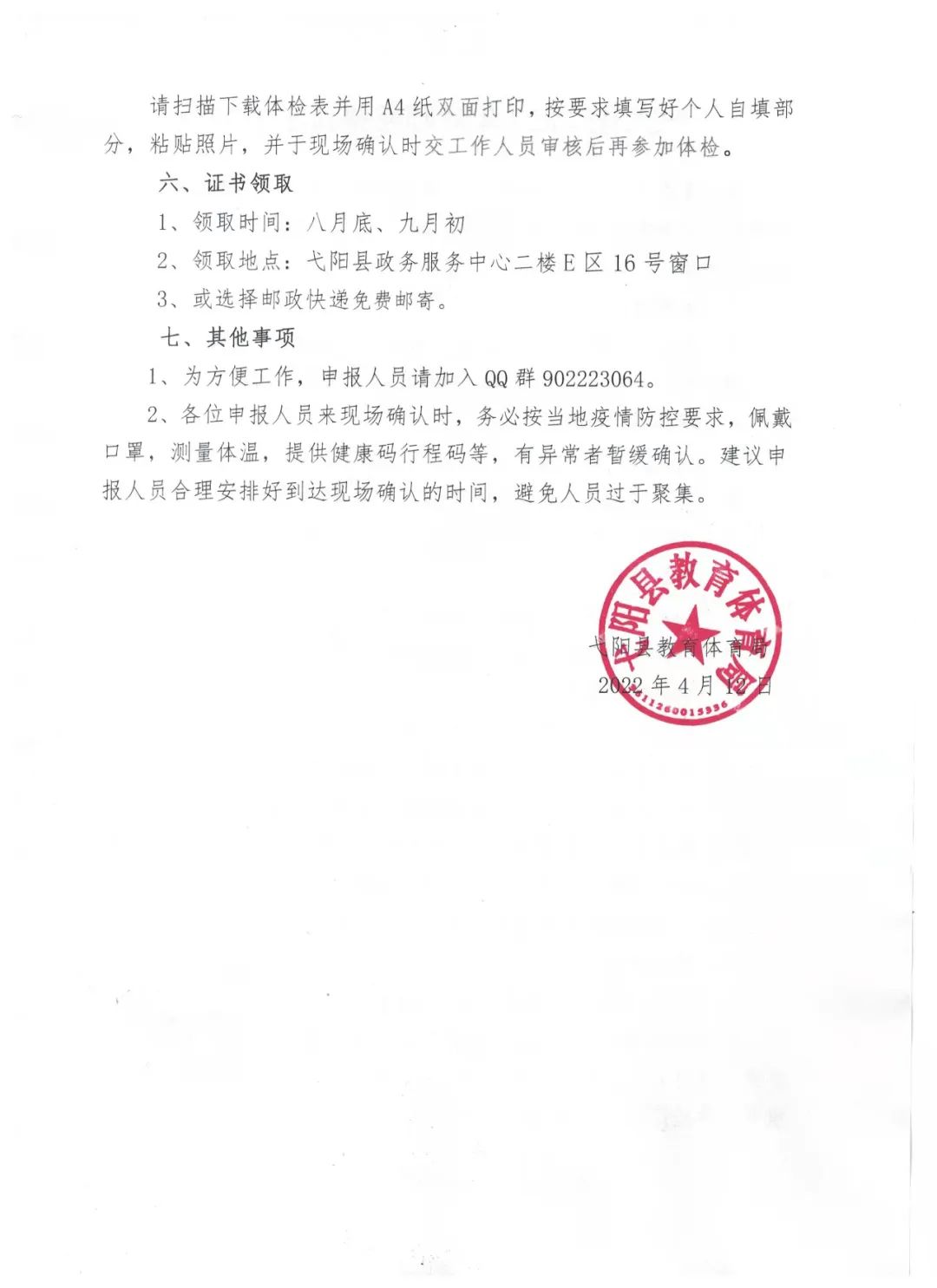 微信图片_20220413113956.jpg