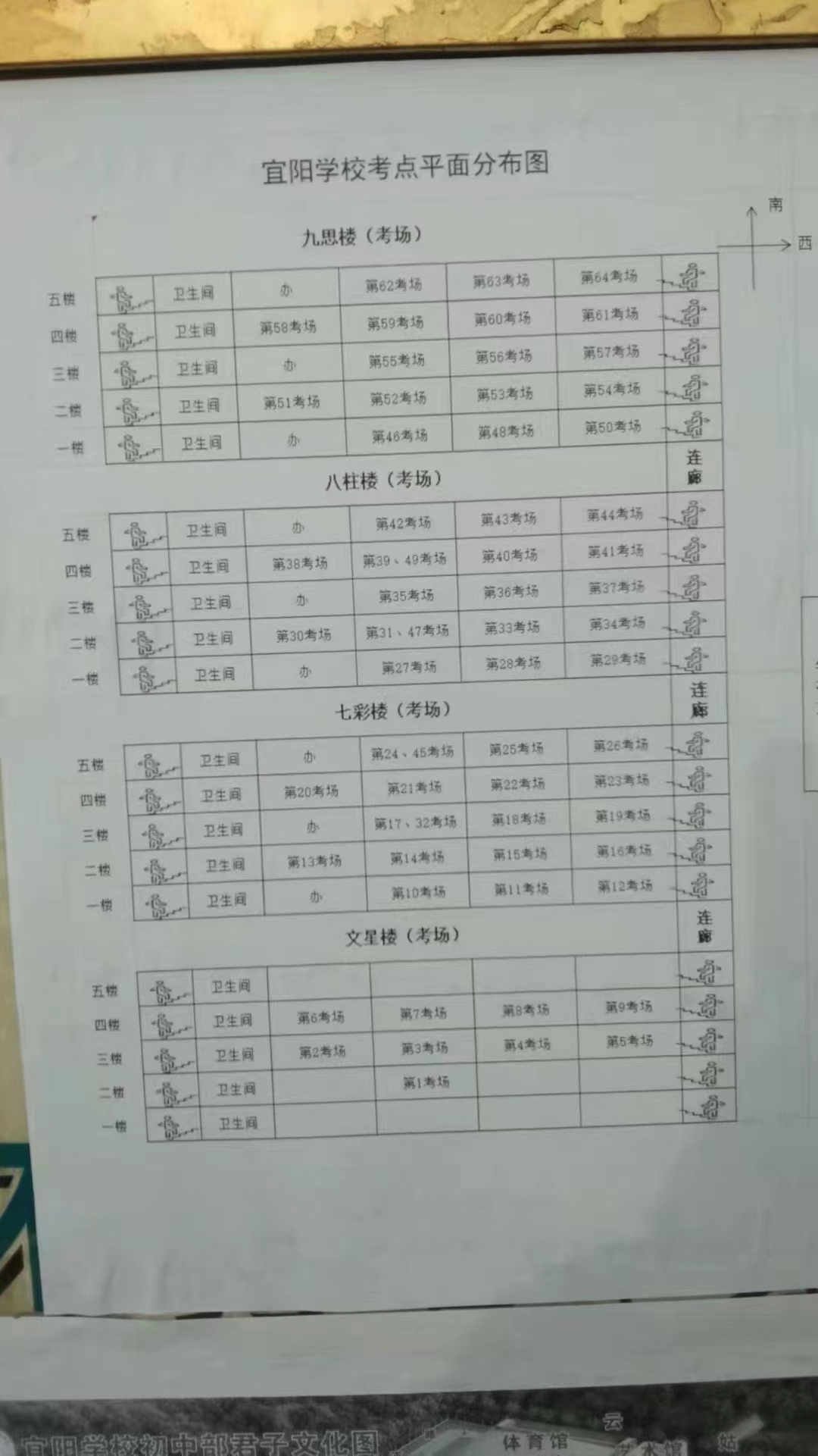 宜阳学校.jpg