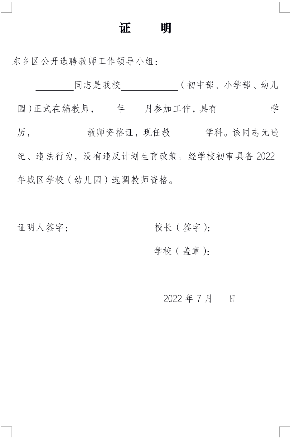 证明.png