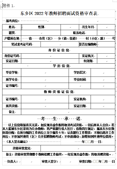 东乡1.png