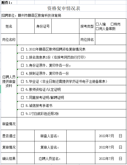 赣县1.png