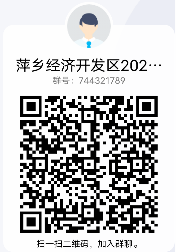 萍乡经开区.png