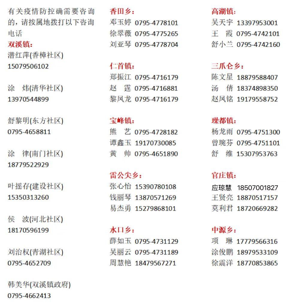 靖安县.png
