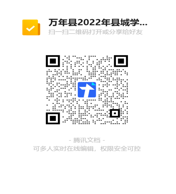 万年县1.png