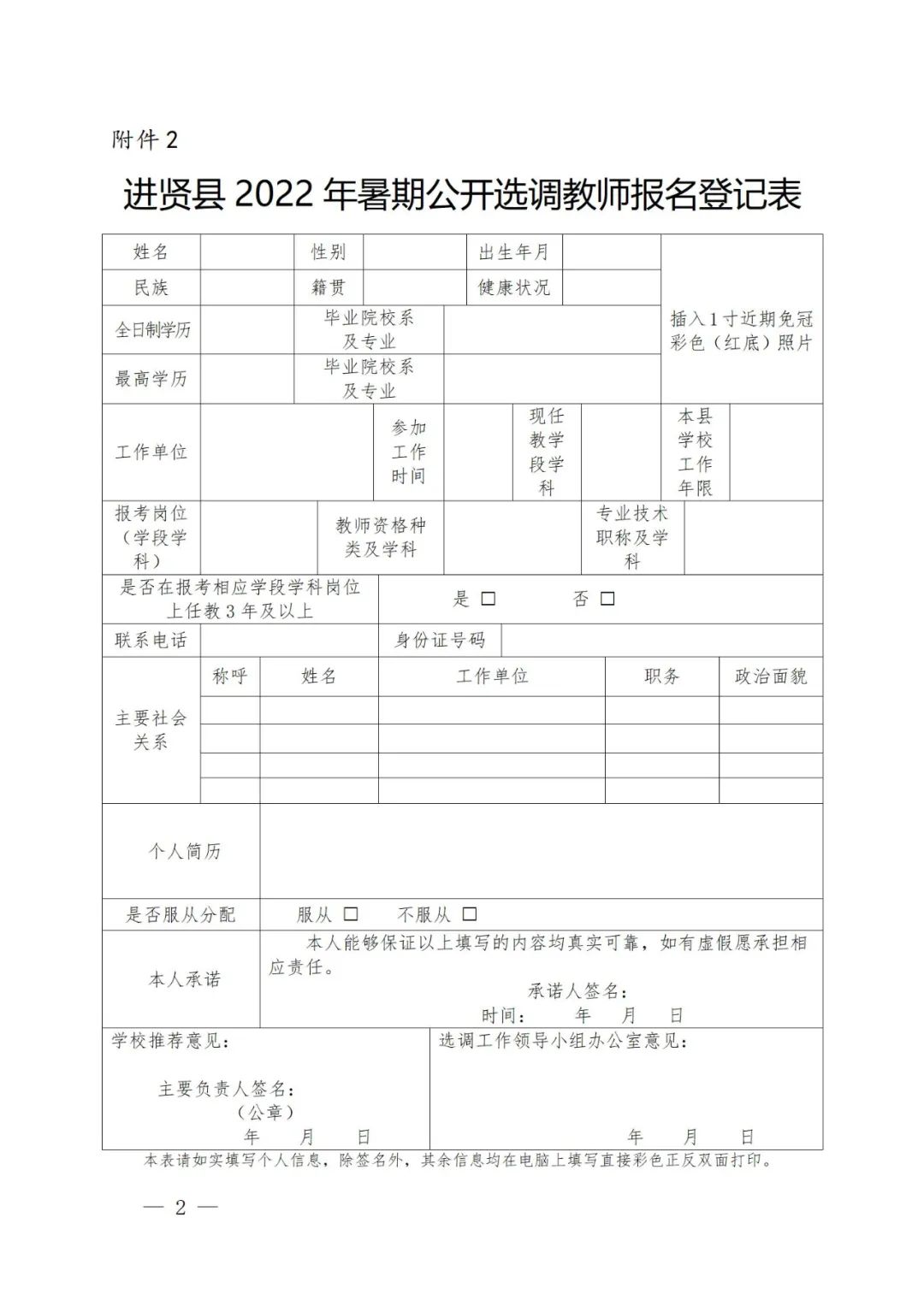 进贤2.jpg