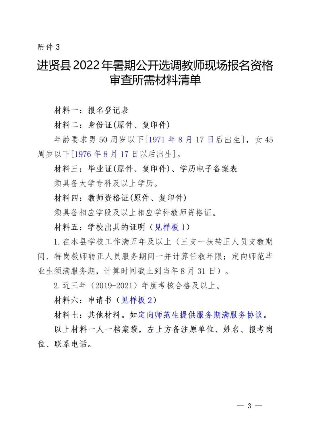 进贤3.jpg