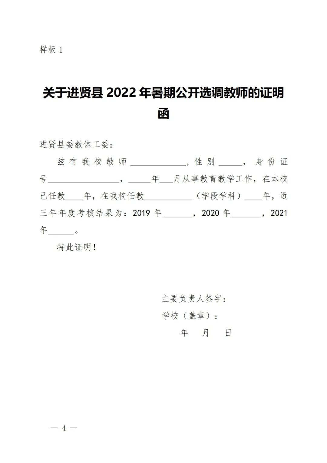 进贤4.jpg