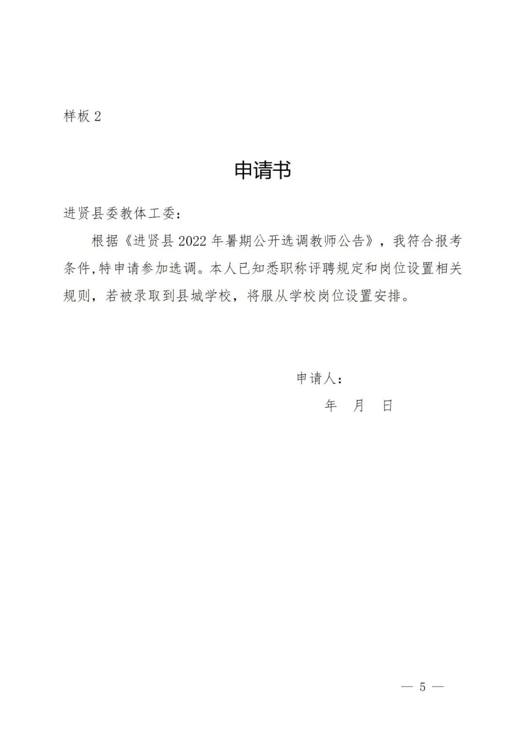 进贤5.jpg